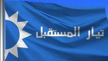 منسقية بيروت في تيار المستقبل: لعدم إطلاق النار أثناء تشييع أبو جمال سعدو منسقية بيروت في تيار المستقبل: لعدم إطلاق النار أثناء تشييع أبو جمال سعدو