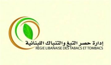 الريجي تفتح موسم تبغ 2026 من بلدة رميش الريجي تفتح موسم تبغ 2026 من بلدة رميش