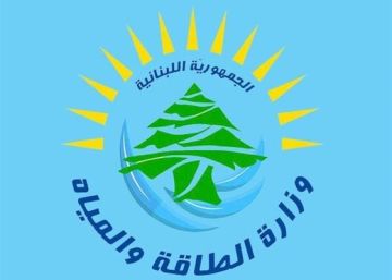 الطاقة توضح ليعقوبيان الإلتباس بشأن معملي الزوق والجية والنفط الروسي الطاقة توضح ليعقوبيان الإلتباس بشأن معملي الزوق والجية والنفط الروسي