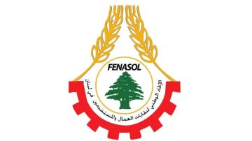 إجتماع نقابي... وخطة تحرك لمواجهة التدهور الاقتصادي إجتماع نقابي... وخطة تحرك لمواجهة التدهور الاقتصادي
