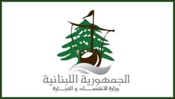 وزارة الاقتصاد دعت إلى المشاركة في مزايدة عمومية لبيع خردة أهراءات مرفأ بيروت وتنظيف مخلفات الانفجار وزارة الاقتصاد دعت إلى المشاركة في مزايدة عمومية لبيع خردة أهراءات مرفأ بيروت وتنظيف مخلفات الانفجار