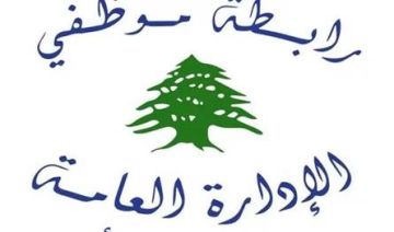 موظفو الادارة العامة: الحكومة تتجاهلنا ولن نتجاهل حقوقنا موظفو الادارة العامة: الحكومة تتجاهلنا ولن نتجاهل حقوقنا
