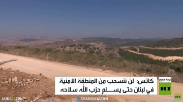 كاتس: لن ننسحب حتى يسلم حزب الله سلاحه كاتس: لن ننسحب حتى يسلم حزب الله سلاحه