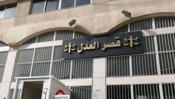 وزارة العدل: التوجه لإعادة العمل في قصر عدل النبطية بأسرع وقت وزارة العدل: التوجه لإعادة العمل في قصر عدل النبطية بأسرع وقت