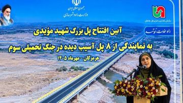 إيران: افتتاح 8 جسور بعد إعادة بنائها عقب تضررها جراء العدوان الصهيو-أمريكي إيران: افتتاح 8 جسور بعد إعادة بنائها عقب تضررها جراء العدوان الصهيو-أمريكي