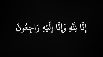 دعوة لحضور الذكرى السنوية للمرحوم الحاج محمود سعيد قعفراني (ابو علي المختار) دعوة لحضور الذكرى السنوية للمرحوم الحاج محمود سعيد قعفراني (ابو علي المختار)