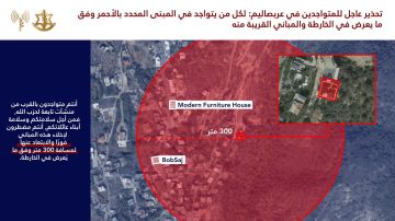 بالصورة: إنذار إسرائيلي بإخلاء بلدة عربصاليم بالصورة: إنذار إسرائيلي بإخلاء بلدة عربصاليم