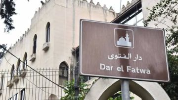 لماذا الحملة المبرمجة على دار الفتوى.. لماذا الحملة المبرمجة على دار الفتوى..
