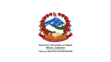 القنصلية النيبالية في لبنان دعت للتضامن وإغاثة متضرري الفيضانات القنصلية النيبالية في لبنان دعت للتضامن وإغاثة متضرري الفيضانات