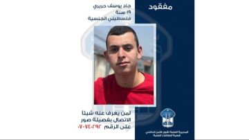 قوى الأمن عممت صورة فلسطيني فقد من بلدة القليلة- صور قوى الأمن عممت صورة فلسطيني فقد من بلدة القليلة- صور