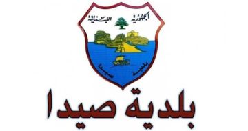 بلدية صيدا تابعت ملف معمل النفايات قضائيا وميدانيا: فتح المعمل بإشارة قضائية وتوجيهات للبدء بنقل النفايات فورا بلدية صيدا تابعت ملف معمل النفايات قضائيا وميدانيا: فتح المعمل بإشارة قضائية وتوجيهات للبدء بنقل النفايات فورا