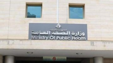 الصحة تقفل أبوابها في النبطية غدا الصحة تقفل أبوابها في النبطية غدا