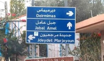 بعد تقدم الجيش الإسرائيلي هذا آخر خبر من ديرميماس بعد تقدم الجيش الإسرائيلي هذا آخر خبر من ديرميماس