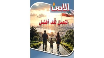 صدور العدد الجديد لمجلة الأمن: لنعمل لغد أفضل صدور العدد الجديد لمجلة الأمن: لنعمل لغد أفضل