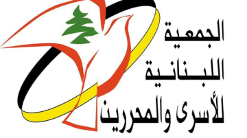 الجمعية اللبنانية للأسرى : ملابسات غامضة وراء الإفراج عن 5 أسرى.. ومصير 37 لبنانيا لا يزال مجهولا الجمعية اللبنانية للأسرى : ملابسات غامضة وراء الإفراج عن 5 أسرى.. ومصير 37 لبنانيا لا يزال مجهولا