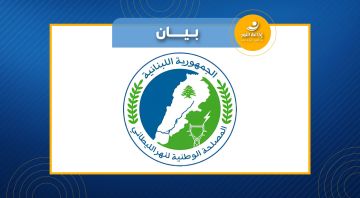 المصلحة الوطنية لنهر الليطاني: إدارة إنتاج الطاقة الكهرومائية خاضعة لتوازن بين الموارد المائية المتاحة واستمرارية الإنتاج والحفاظ على المخزون المصلحة الوطنية لنهر الليطاني: إدارة إنتاج الطاقة الكهرومائية خاضعة لتوازن بين الموارد المائية المتاحة واستمرارية الإنتاج والحفاظ على المخزون