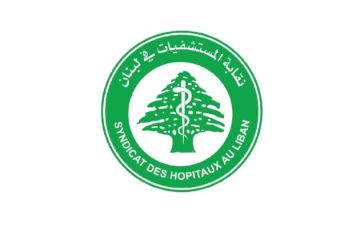 نقابة المستشفيات استنكرت تدمير مستشفى غندور: ندعو المجتمع الدولي لوضع حد للاعتداءات نقابة المستشفيات استنكرت تدمير مستشفى غندور: ندعو المجتمع الدولي لوضع حد للاعتداءات