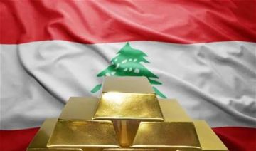 96 طنا من الذهب استوردها لبنان خلال 4 سنوات.. من اشتراها وأين انتهت؟ 96 طنا من الذهب استوردها لبنان خلال 4 سنوات.. من اشتراها وأين انتهت؟