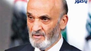 جعجع: لا يمكن أن نتخيل أي عيش كريم طالما لا يزال سـ.لا.ح الحـ..زب موجودا جعجع: لا يمكن أن نتخيل أي عيش كريم طالما لا يزال سـ.لا.ح الحـ..زب موجودا