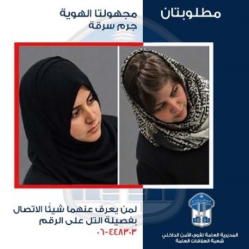 قوى الأمن عممت صورة امرأتين مشتبه بهما بسرقة محفظة داخل محل للأحذية في محلة عزمي قوى الأمن عممت صورة امرأتين مشتبه بهما بسرقة محفظة داخل محل للأحذية في محلة عزمي