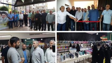 التعبئة التربوية لحزب الله افتتحت معرضها السنوي للقرطاسية في حارة صيدا برعاية الوزير بيرم