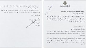 بعد السيول والانجرافات في المكلس: شكوى من كنعان أمام النيابة العامة بعد السيول والانجرافات في المكلس: شكوى من كنعان أمام النيابة العامة