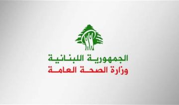 سلسلة غارات على أقضية جزين والنبطية.. الصحة تكشف الحصيلة سلسلة غارات على أقضية جزين والنبطية.. الصحة تكشف الحصيلة