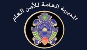 الأمن العام أعلن اعتماد معايير جديدة عند المعابر الجوية والبرية والبحرية لتسهيل دخول الرعايا السوريين الأمن العام أعلن اعتماد معايير جديدة عند المعابر الجوية والبرية والبحرية لتسهيل دخول الرعايا السوريين