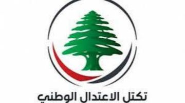 الاعتدال الوطني مهنئا السعودية: حاضنة القضايا العربية