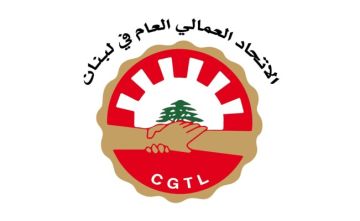 الاتحاد العمالي: لإعطاء زيادة غلاء معيشة ورفع بدل النقل وزيادة المنح المدرسية والتعويضات العائلية الاتحاد العمالي: لإعطاء زيادة غلاء معيشة ورفع بدل النقل وزيادة المنح المدرسية والتعويضات العائلية