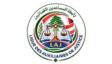 رابطة المساعدين القضائيين: حقوقنا ليست منة من أحد وموعدنا غدا في رياض الصلح رابطة المساعدين القضائيين: حقوقنا ليست منة من أحد وموعدنا غدا في رياض الصلح