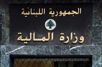 وزارة المالية: ندعو المكلفين المسجلين بالضريبة على القيمة المضافة للاستعداد لتقديم تصاريحهم وزارة المالية: ندعو المكلفين المسجلين بالضريبة على القيمة المضافة للاستعداد لتقديم تصاريحهم