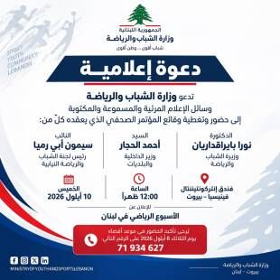 الشباب والرياضة والداخلية تطلقان الأسبوع الرياضي الشباب والرياضة والداخلية تطلقان الأسبوع الرياضي