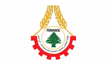 نقابات العمال تطالب بحماية تعويضات نهاية الخدمة وتصحيح الأجور وبدل النقل نقابات العمال تطالب بحماية تعويضات نهاية الخدمة وتصحيح الأجور وبدل النقل