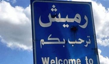 إسرائيل ترفض مرارا مرور قوافل مساعدات إلى رميش والبلدات الحدودية إسرائيل ترفض مرارا مرور قوافل مساعدات إلى رميش والبلدات الحدودية