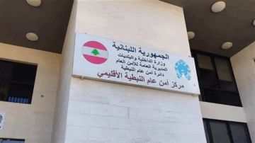 إعلان هام لأهالي النبطية ومحيطها!