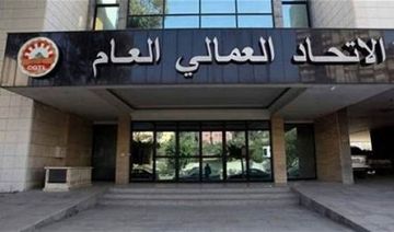 الإتحاد العمالي العام: لإعطاء زيادة غلاء معيشة ورفع بدل النقل الإتحاد العمالي العام: لإعطاء زيادة غلاء معيشة ورفع بدل النقل