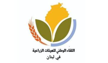 لجنة محافظة النبطية في لقاء الهيئات الزراعية: تعويض المزارعين المتضررين أولوية لجنة محافظة النبطية في لقاء الهيئات الزراعية: تعويض المزارعين المتضررين أولوية