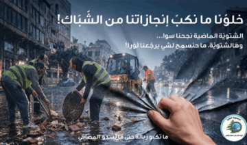 الأشغال تحذر قبل الشتاء: النفايات تهدد بانسداد المصارف الأشغال تحذر قبل الشتاء: النفايات تهدد بانسداد المصارف