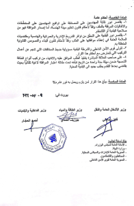 اليكم شروط وآلية تركيب ألواح الطاقة الشمسية دون 1.5 ميغاوات