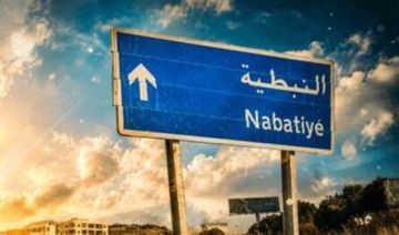 لقاء في النبطية عن مخطط إعادة اعمار وسط المدينة لقاء في النبطية عن مخطط إعادة اعمار وسط المدينة