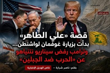 خاص الهديل الإخبارية: قصة علي الطاهر بدأت بزيارة غوفمان لواشنطن.. وترامب رفض سيناريو نتنياهو عن الحرب ضد الجبلين..