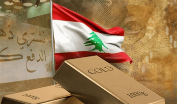 عن الذهب وودائع اللبنانيين.. هذا ما كشفه حاكم مصرف لبنان عن الذهب وودائع اللبنانيين.. هذا ما كشفه حاكم مصرف لبنان