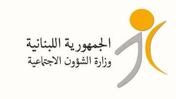 توضيح من وزارة الشؤون الاجتماعية بشأن برنامج أمان