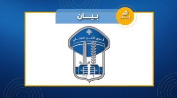 قوى الأمن الداخلي اللبناني: تدابير سير في مناطق ضهر البيدر وبعبدات وجونيه وجبيل قوى الأمن الداخلي اللبناني: تدابير سير في مناطق ضهر البيدر وبعبدات وجونيه وجبيل