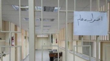 إدارات سرايا صيدا مستمرة بالتزام الإضراب.. صالح: خيارنا المضي بالتصعيد حتى نيل الحقوق إدارات سرايا صيدا مستمرة بالتزام الإضراب.. صالح: خيارنا المضي بالتصعيد حتى نيل الحقوق