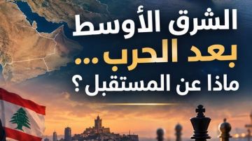 الشرق الأوسط بعد الحرب ماذا عن المستقبل ؟ الشرق الأوسط بعد الحرب ماذا عن المستقبل ؟
