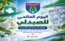 في اليوم العالمي للصيدلي.. الدكتور حليم طيون: حماية الصيدلي حماية للمريض