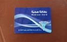 العثور على بطاقة صحية في شارع المشاة مقابل الحسبة في صور
