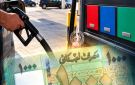 المضحك المبكي: خفض البنرين ألف ليرة !